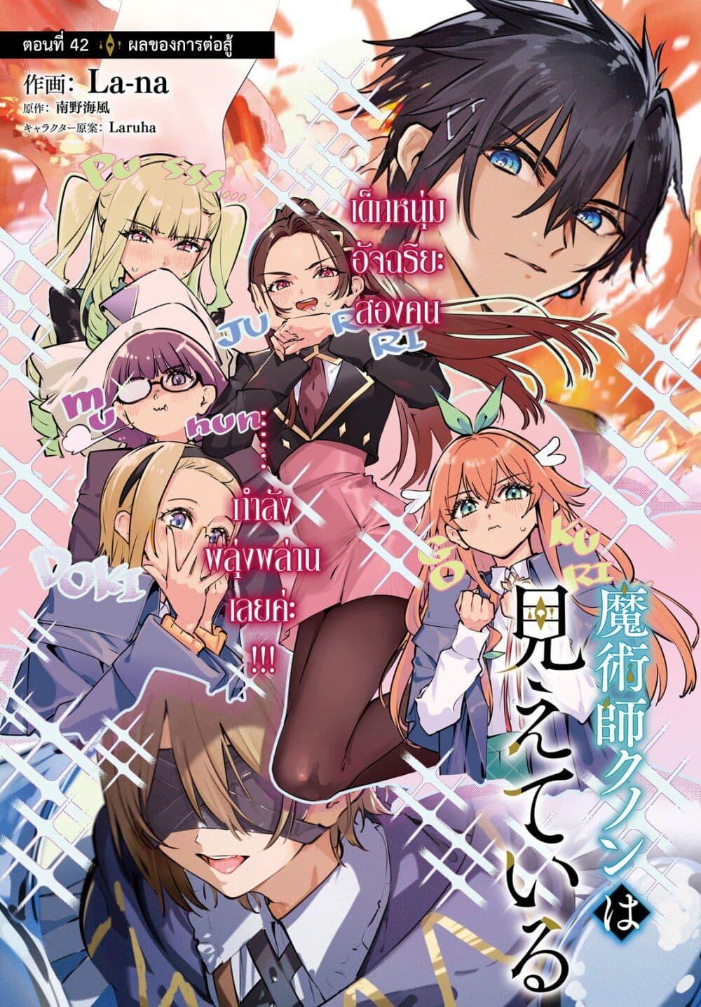 Manga-lc-com อ่านมังงะ อ่านการ์ตูน ออนไลน์ ฟรี Majutsushi Kunon wa Miete Iru ตอนที่ 1 2 3 4 5 6 7 8 9 10 11 12 13 14 ฟรี ไม่มีโฆษณา Manga-lc - อ่าน มังงะ อ่าน การ์ตูน ออนไลน์ อ่านมังงะ ฟรี