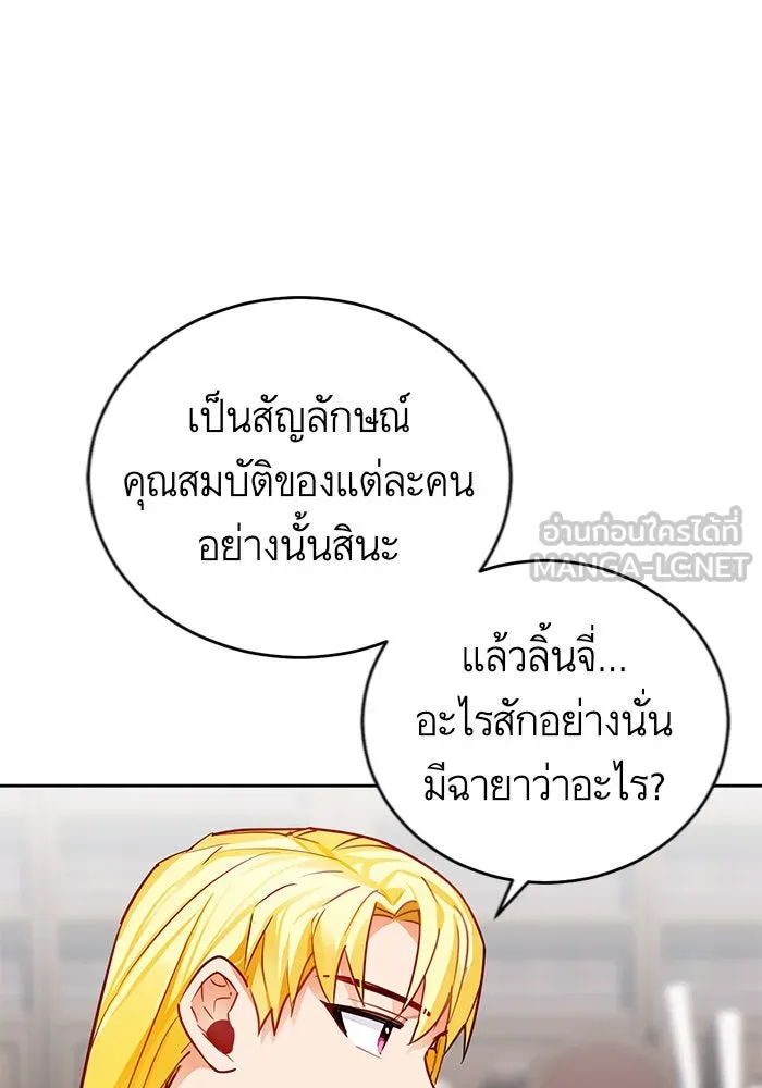 บุตรีดยุกขอไม่แต่งงานbrกับหนุ่มในฝัน ตอนที่ 5 รูปที่ 72