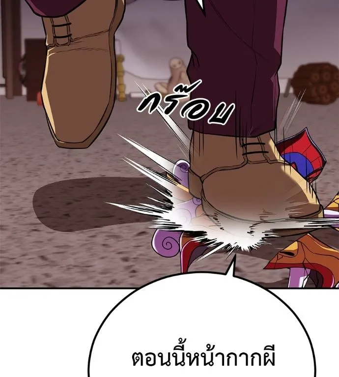 เรียกฉันว่าพระเจ้า ตอนที่ 24 รูปที่ 43