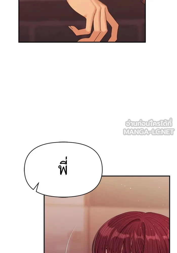 Couple Breaker ตอนที่ 56 รูปที่ 90