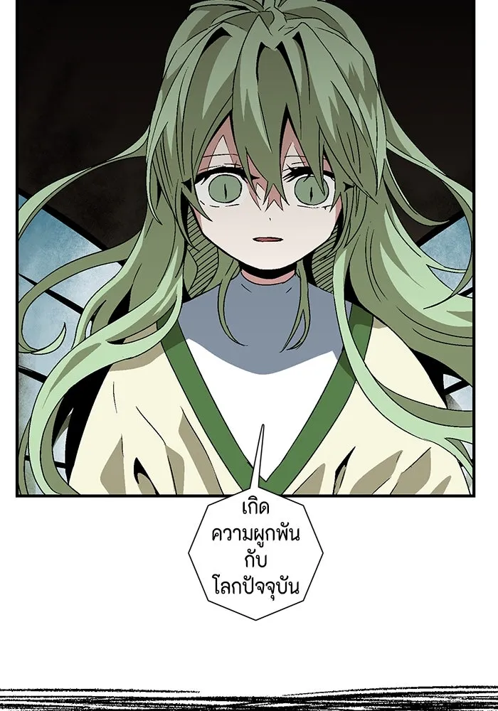 หนึ่งก้าวสู่เจ้ามาร ตอนที่ 36 รากลาร์ด (1) รูปที่ 50