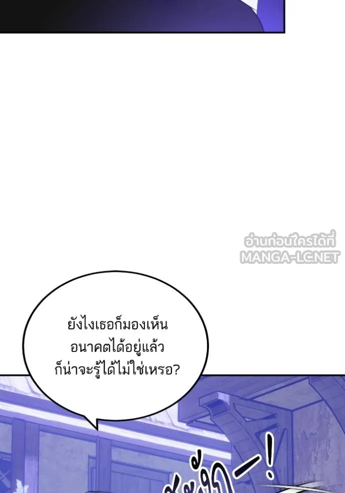 Return to Player ตอนที่ 186 รูปที่ 65