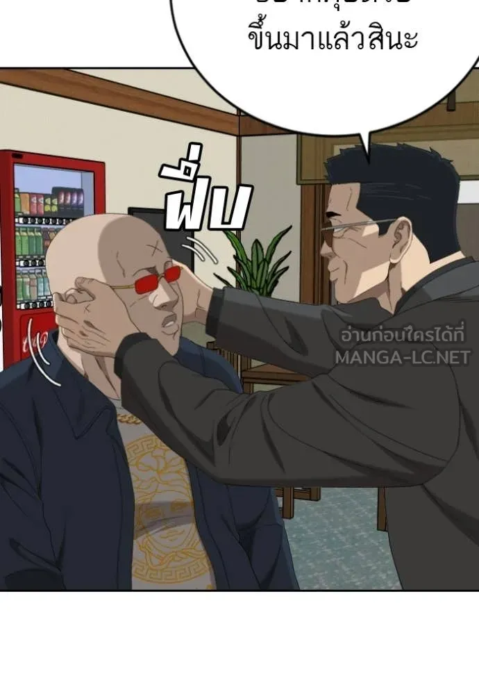 BAD GUY ตอนที่ 286 รูปที่ 58