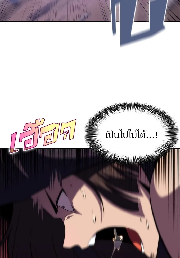 ผู้เล่นหน้าใหม่เลเวลแมกซ์ ตอนที่ 80 แขกที่ไม่ได้รับเชิญ (2) รูปที่ 116