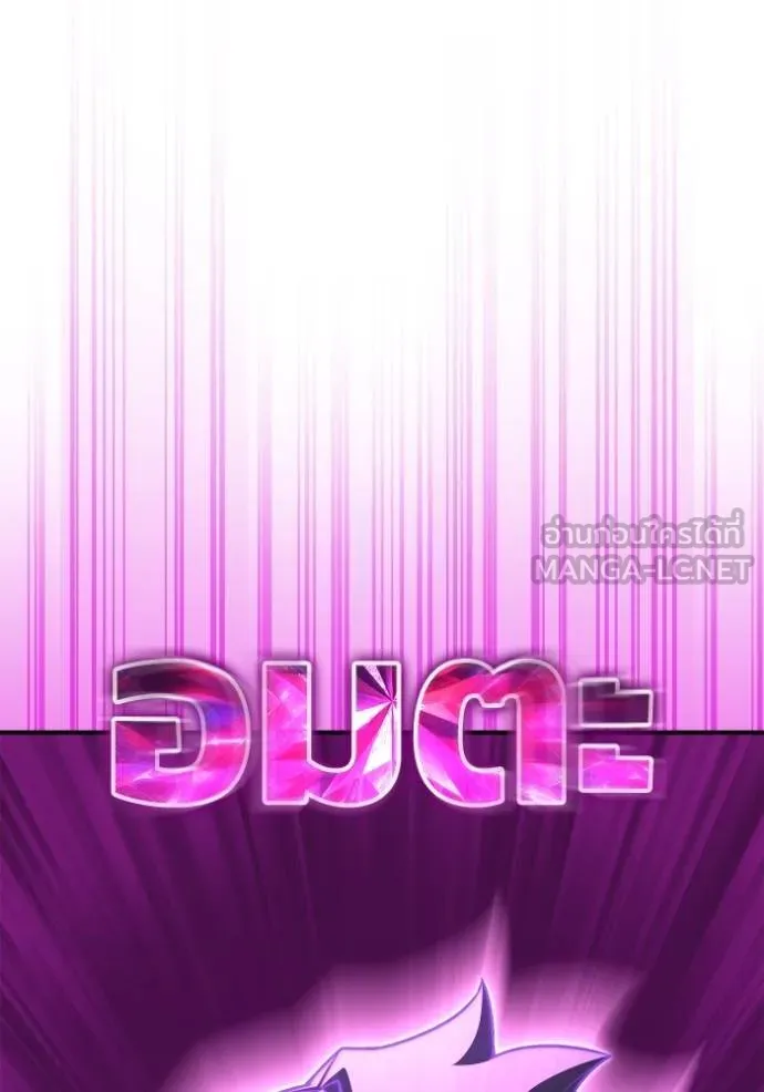 เกมของยอดมนุษย์ ตอนที่ 132 รูปที่ 147