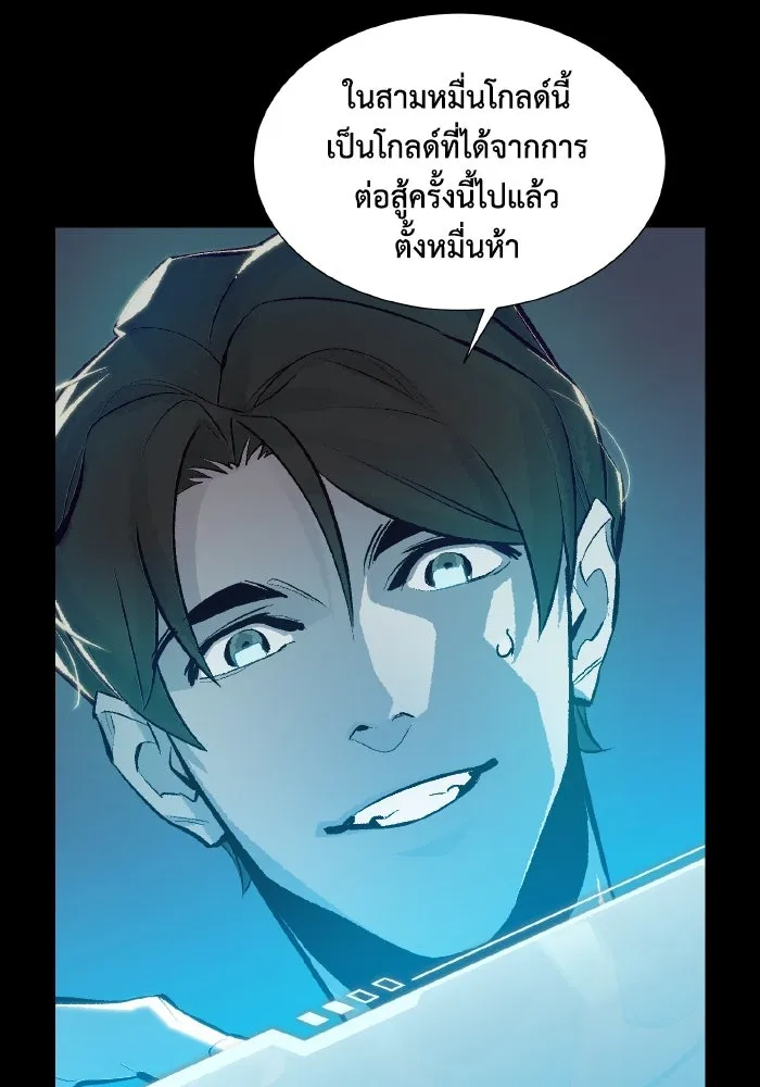 The Lone Necromancer ตอนที่ 37 รูปที่ 7