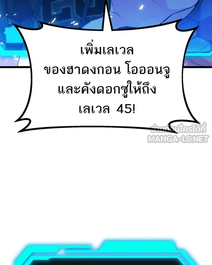 โทษที พื้นที่นี้ ตอนที่ 58 รูปที่ 164