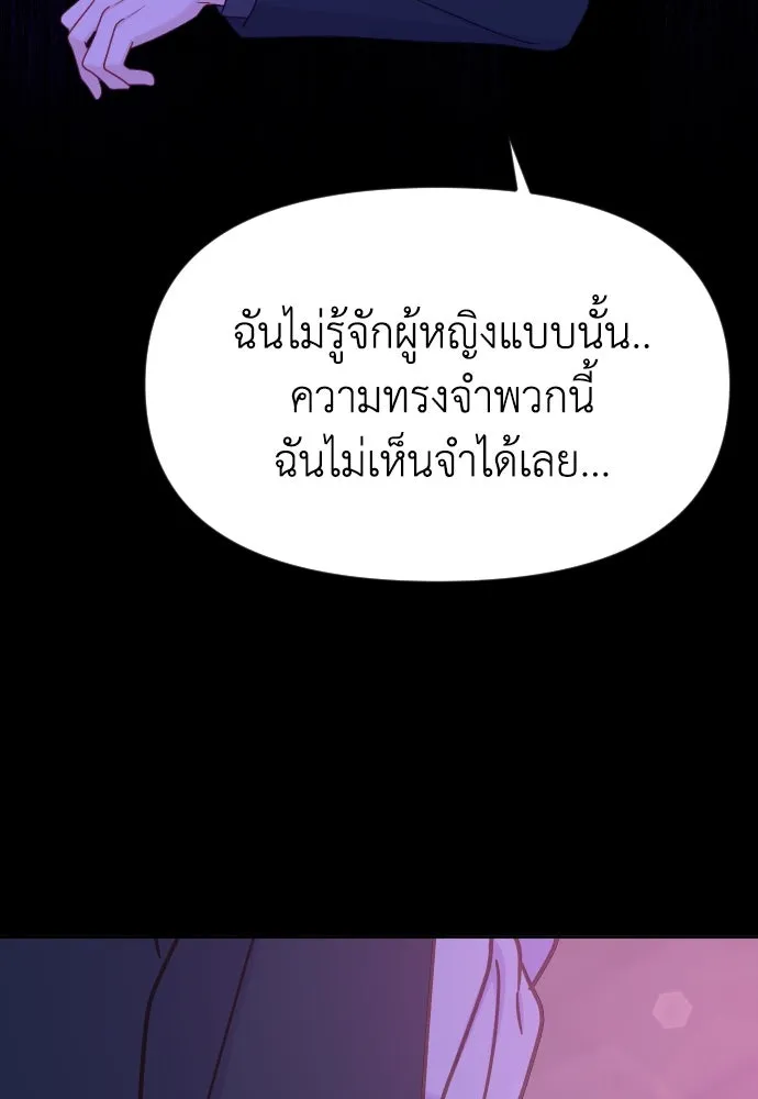 ไม่รักให้ตาย ตอนที่ 31 รูปที่ 122