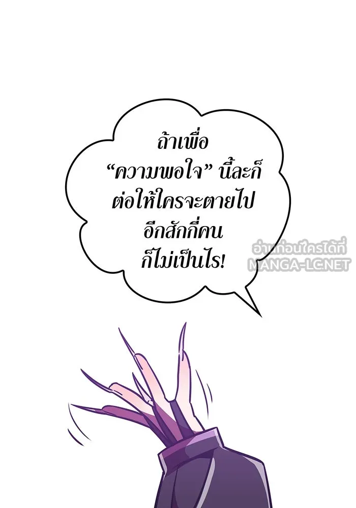 เพลเยอร์เลือดเทวะ ตอนที่ 37 ฮิเมโนะ ยูเมโนะ vs พี่น้องอามา รูปที่ 183