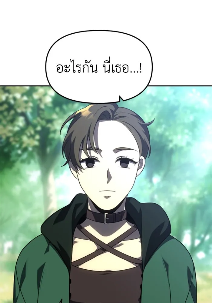 อดีตบอสหอคอย ตอนที่ 37 รูปที่ 124