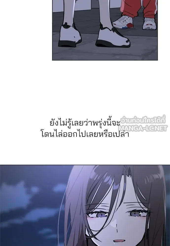 สวยเองนักเลงพอ ตอนที่ 52 รูปที่ 72