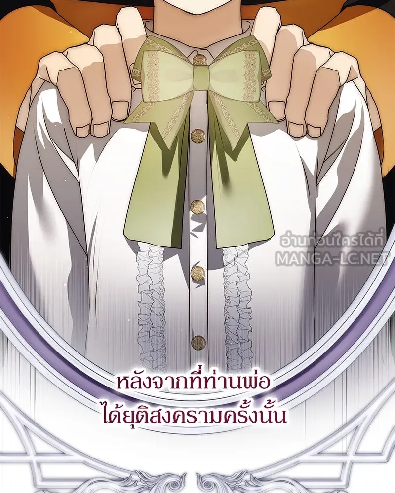 กำราบรักร้ายนายจอมพยศ ตอนที่ 16 รูปที่ 21