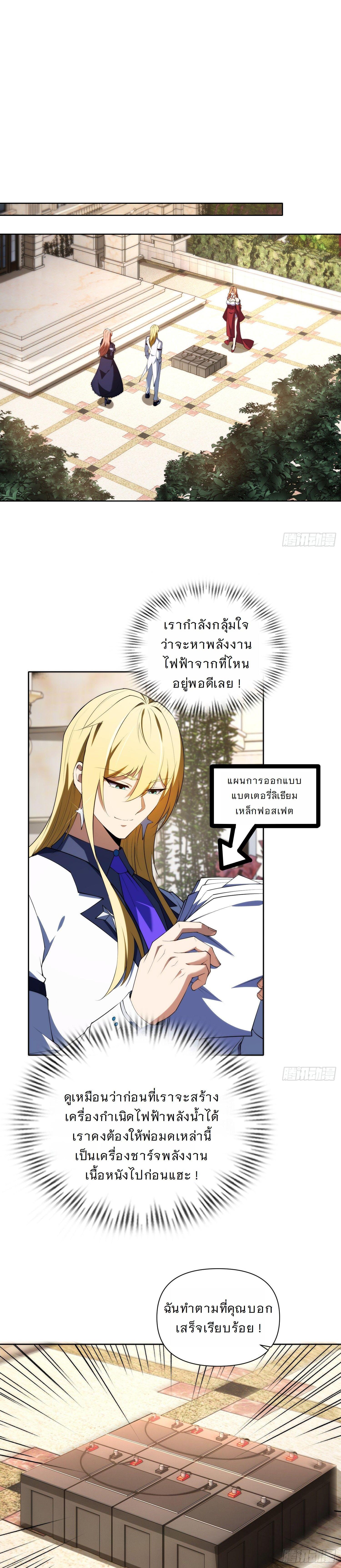 Manga-lc-com อ่านมังงะ อ่านการ์ตูน ออนไลน์ ฟรี Forging An Industrial Empire In A Magical World ตอนที่ 1 2 3 4 5 6 7 8 9 10 11 12 13 14 ฟรี ไม่มีโฆษณา Manga-lc - อ่าน มังงะ อ่าน การ์ตูน ออนไลน์ อ่านมังงะ ฟรี