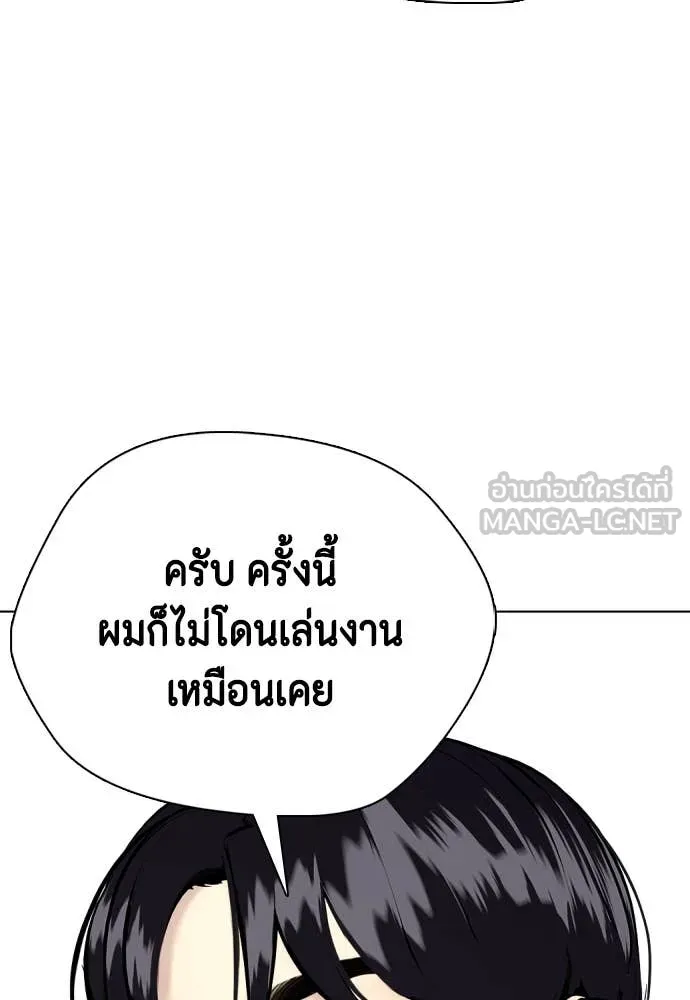 หมาหัวเน่า ตอนที่ 137 รูปที่ 173