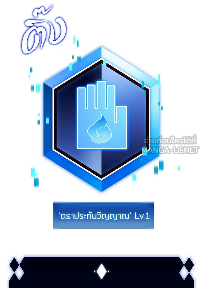 ผู้เล่นหน้าใหม่เลเวลแมกซ์ ตอนที่ 14 เขาวงกตลาบรินธ์ (6) รูปที่ 165