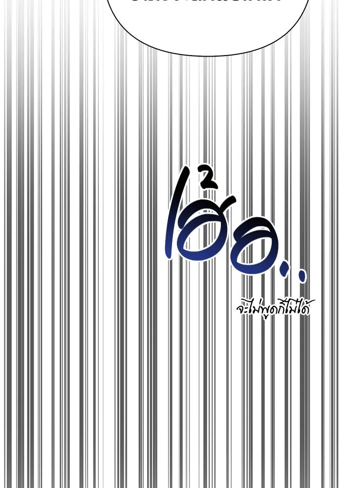 เอาชีวิตรอดในเกมฉบับคนเถื่อน ตอนที่ 133 พรและส่วนแบ่ง รูปที่ 61