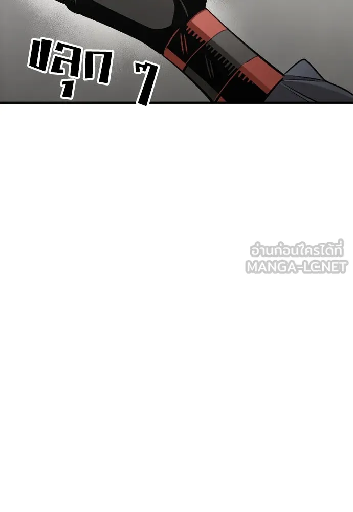 เส้นทางสู่เทพมาร ตอนที่ 21 รูปที่ 51