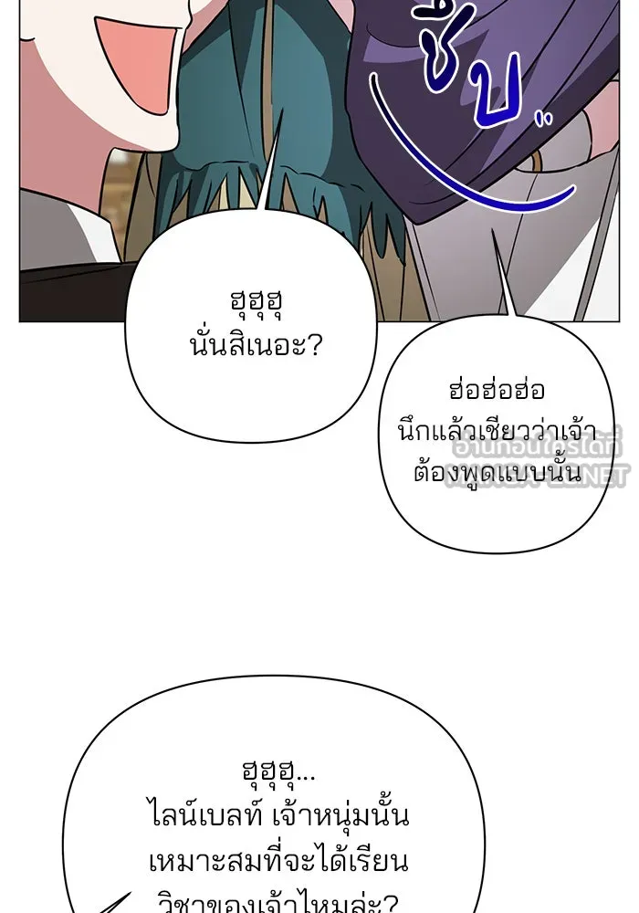 อะคาเดมีนี้เห็นทีจะเจ๊ง ตอนที่ 39 รูปที่ 45