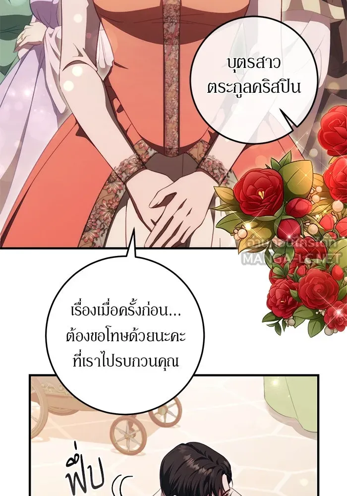 เบื้องหลังรอยยิ้มของเจ้าหญิง ตอนที่ 46 รูปที่ 138