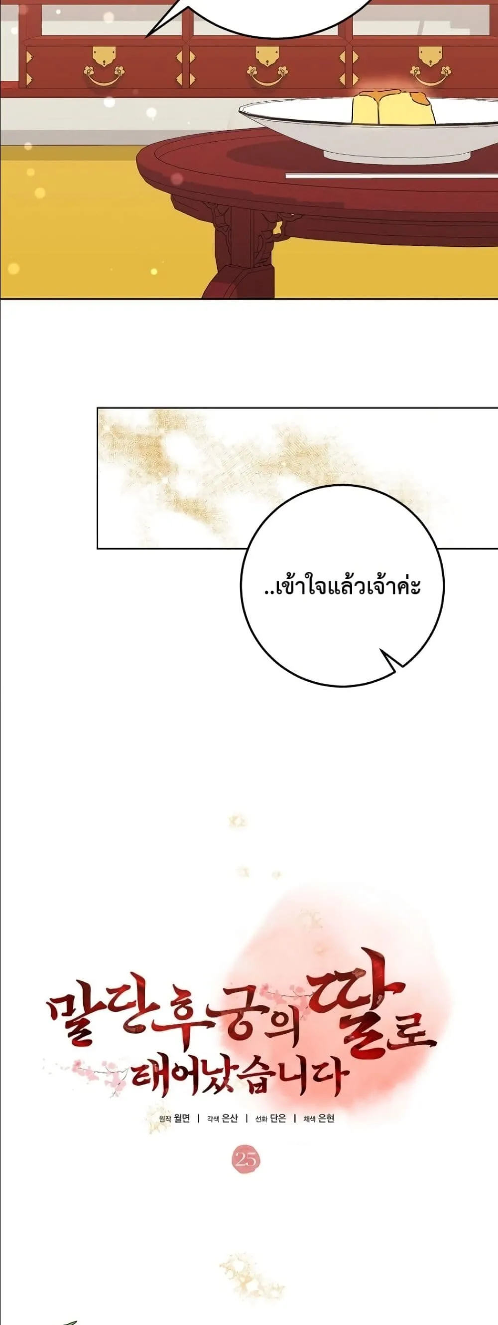 Manga-lc-com อ่านมังงะ อ่านการ์ตูน ออนไลน์ ฟรี The Princess’s Guide to a Perfect Life ตอนที่ 1 2 3 4 5 6 7 8 9 10 11 12 13 14 ฟรี ไม่มีโฆษณา Manga-lc - อ่าน มังงะ อ่าน การ์ตูน ออนไลน์ อ่านมังงะ ฟรี