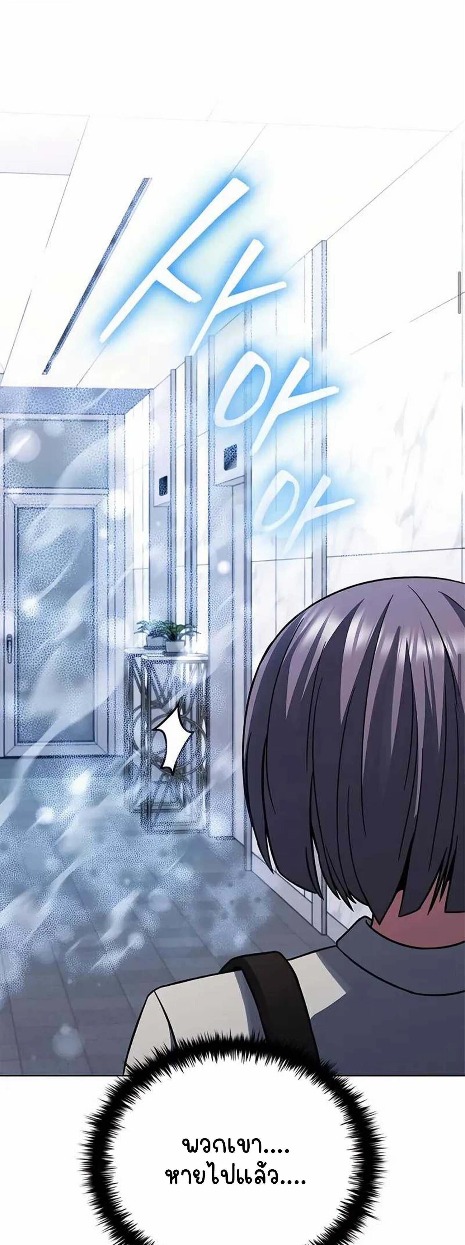 Part-Time Grim Reaper งานเสร_มของฉ_นค_อการเป_นม_จจ_ราช ตอนที่ ตอนที่ 22 รูปที่ 49