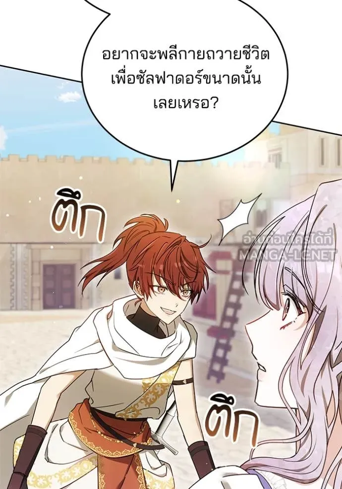 เจ้าสาวอัคนีดำ ตอนที่ 95 รูปที่ 70