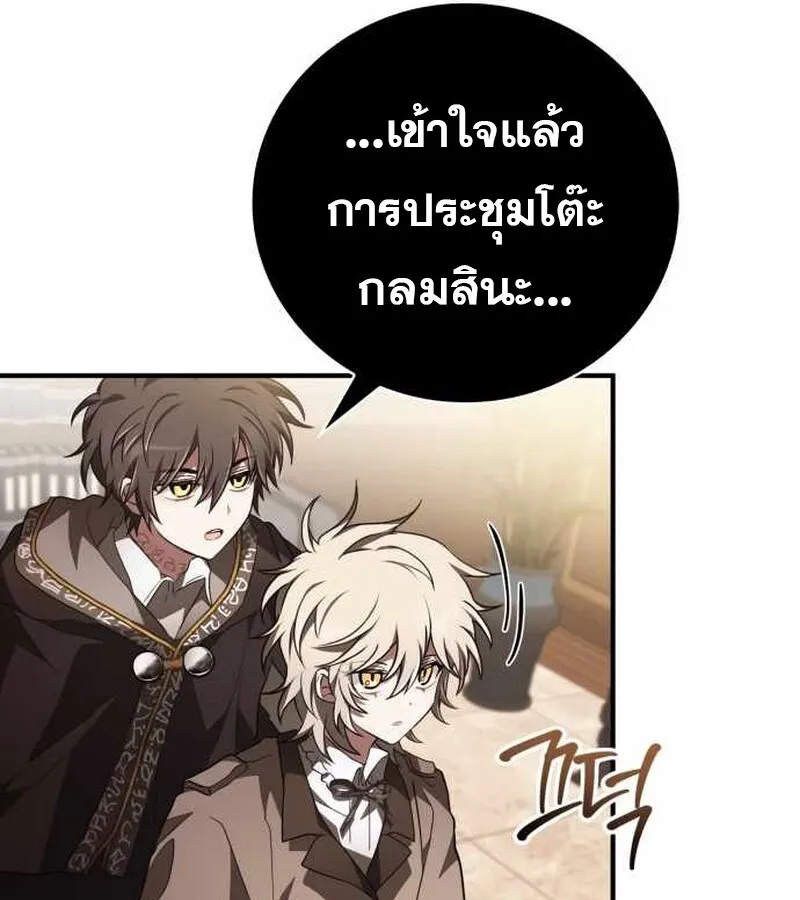 I Become a Legendary Arch Mage by Reading a Book ฉ_นกลายเป_นจอมเวทย_ในตำนานจากการอ_านหน_งส_อ ตอนที่ ตอนที่ 40 รูปที่ 168