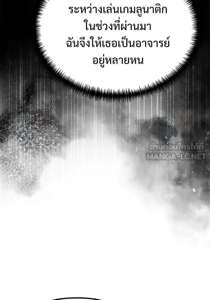 อัศวินดำล่าท้าเวลา ตอนที่ 129 รูปที่ 51