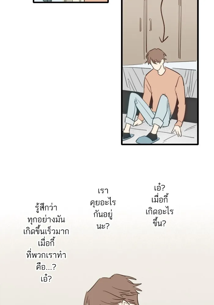 ฉันเปล่าร้องไห้ซะหน่อย ตอนที่ 42 รูปที่ 74