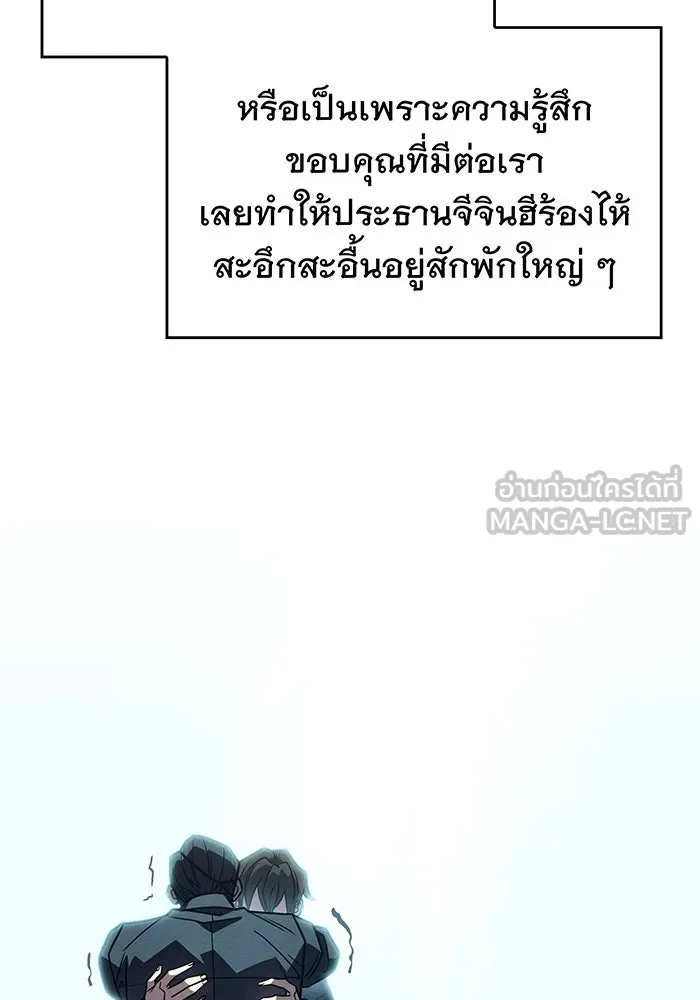 เกิดใหม่พร้อมพลังแห่งราชัน ตอนที่ 62 รูปที่ 114