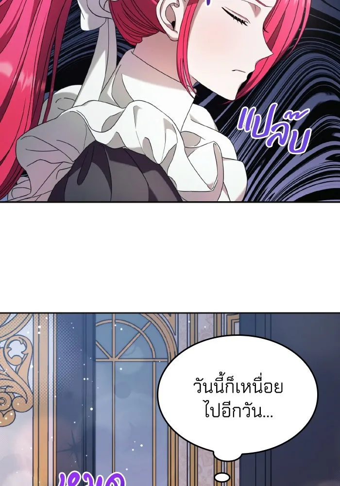 ทำแบบนี้ไม่ได้เพคะ องค์ชาย ตอนที่ 45 รูปที่ 71