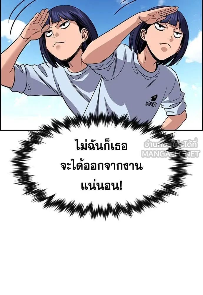 การศึกษาที่แท้จริง ตอนที่ 241 รูปที่ 20