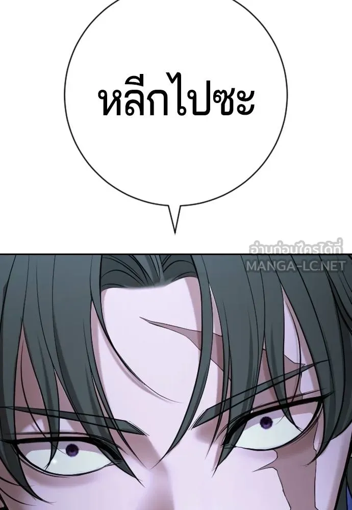 คูเซรา ตอนที่ 16 รูปที่ 182