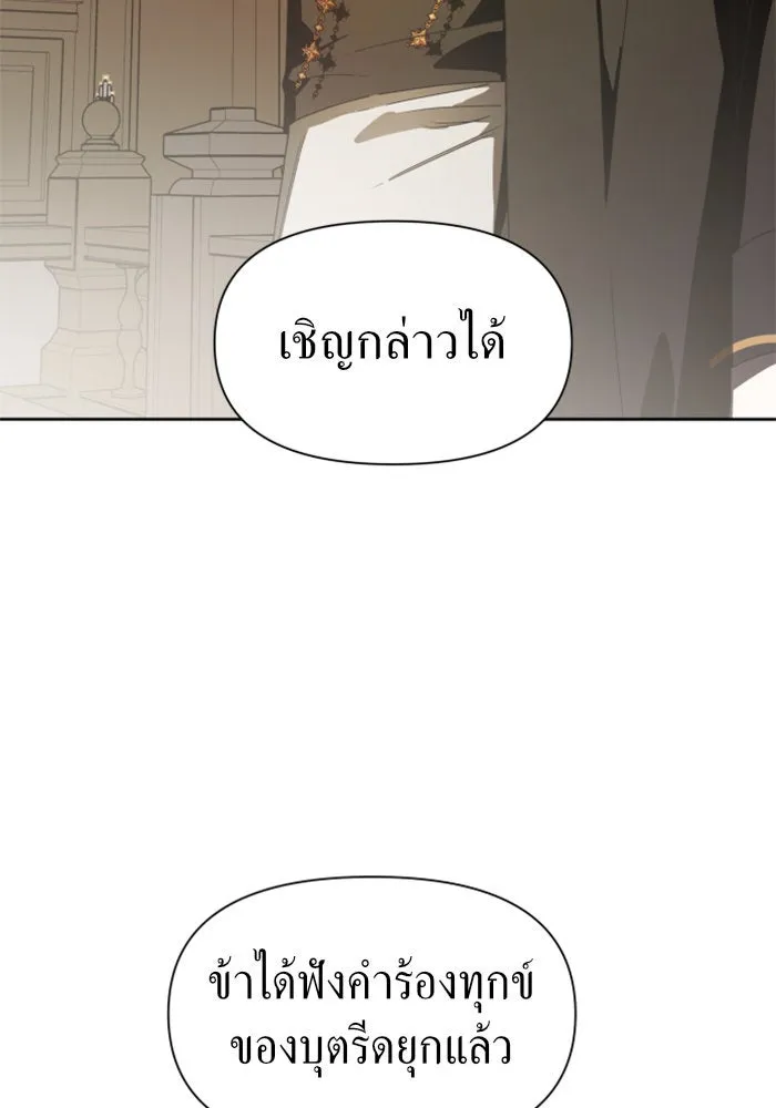 ชิงชีวิตพลิกลิขิตชะตา ตอนที่ 75. การพิจารณาคดีที่จะจารึกในหน้า รูปที่ 97