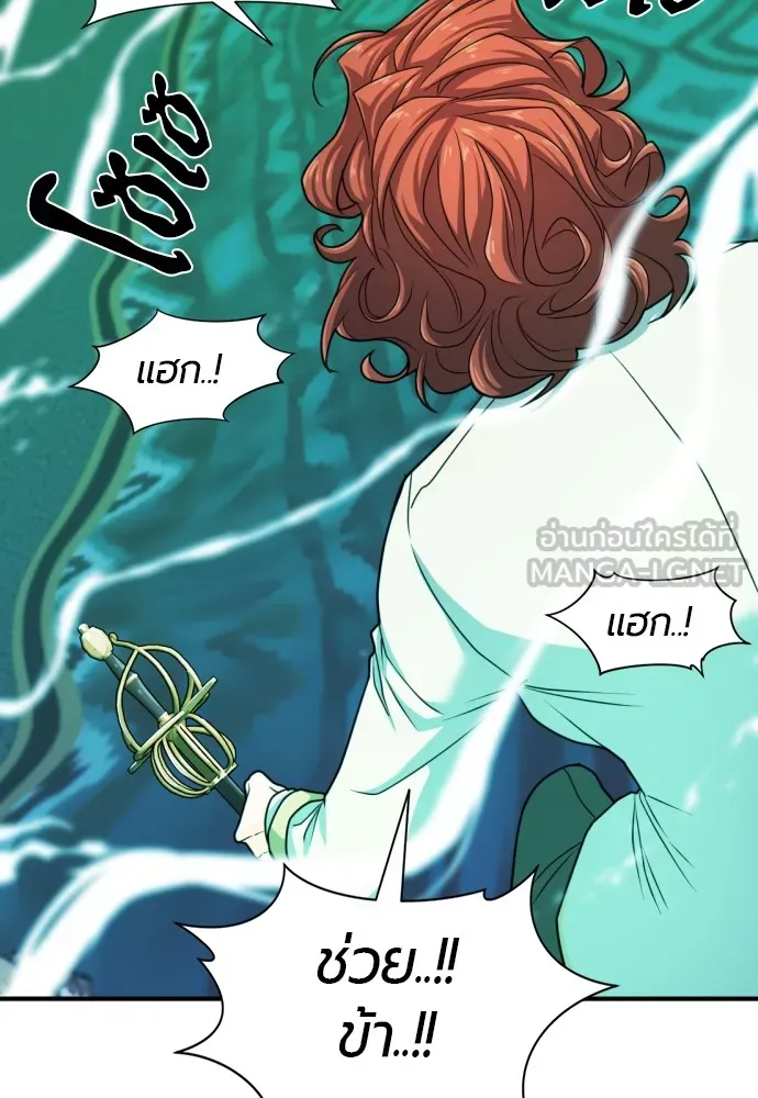 ยอดสถาปนิกผู้พิทักษ์อาณาจักร ตอนที่ 43 รูปที่ 27