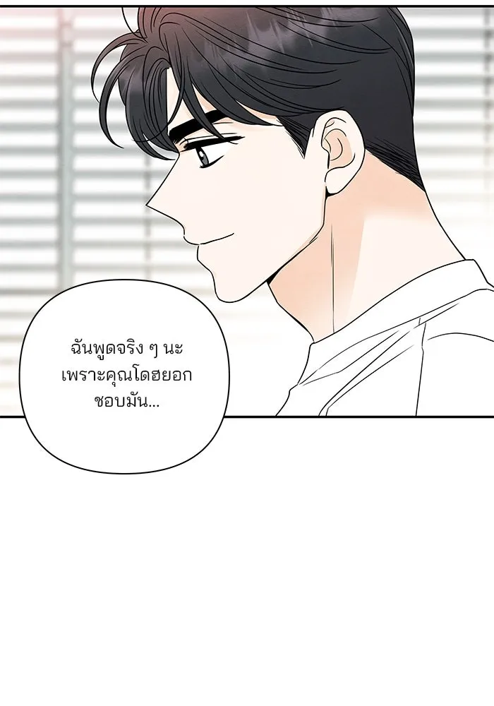 ปุลโซราได้เวลาดัง ตอนที่ 69 รูปที่ 76