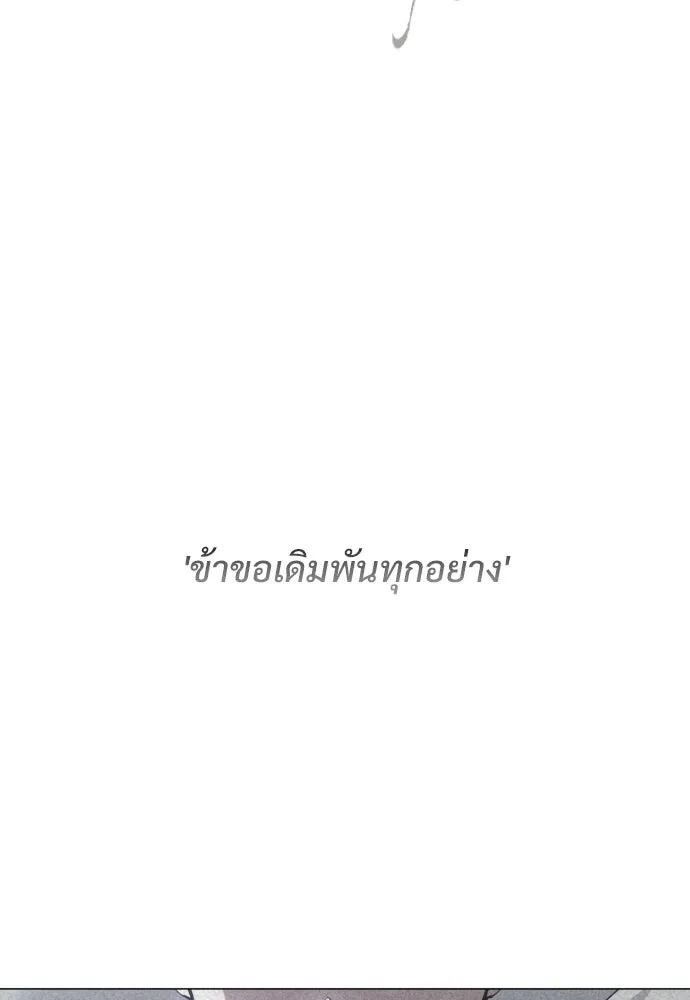 JAKDU ตอนที่ 83 รูปที่ 58