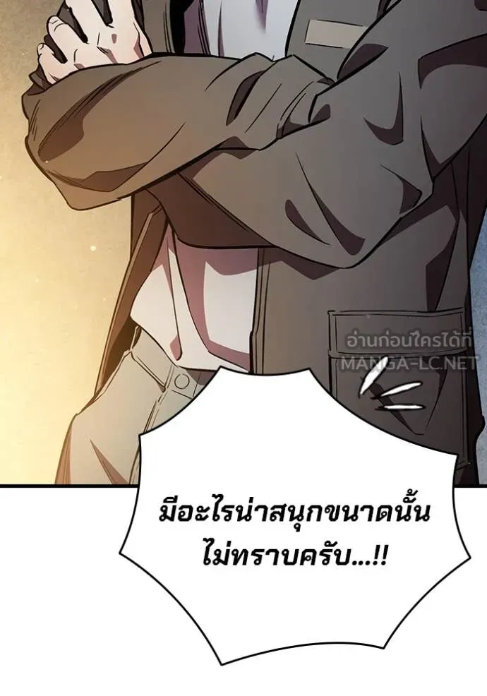 มหาสงครามคนแกร่ง ตอนที่ 54 รูปที่ 73