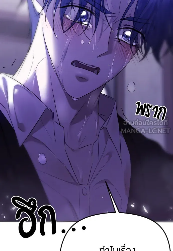 วิธีหนีตายจากนิยายโรคจิต ตอนที่ 31 รูปที่ 21