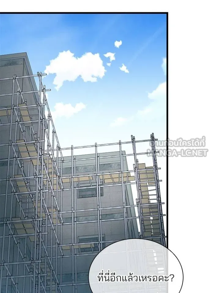 Villain to kill ตอนที่ 168 รูปที่ 101