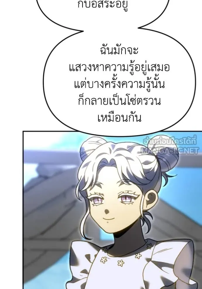 อดีตบอสหอคอย ตอนที่ 112 รูปที่ 9