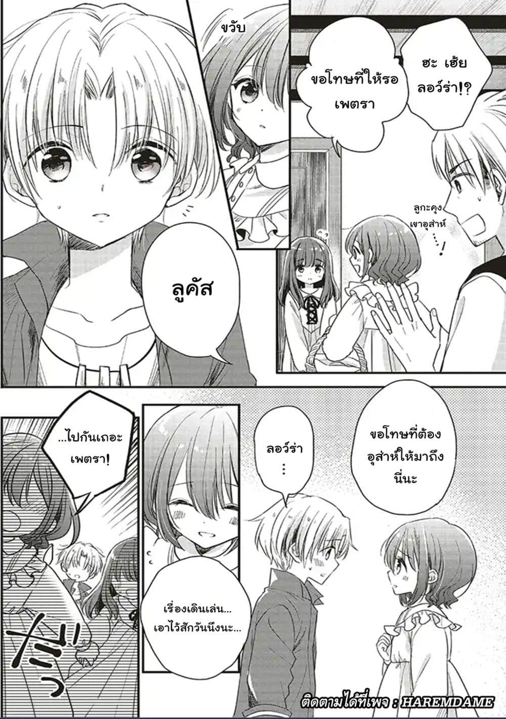 Manga-lc-com อ่านมังงะ อ่านการ์ตูน ออนไลน์ ฟรี Yuusha-sama No Osananajimi To Iu Shokugyou No Make Heroin Ni Tensei Shita No De, Chougou-shi Ni Job Change Shimasu. ตอนที่ 1 2 3 4 5 6 7 8 9 10 11 12 13 14 ฟรี ไม่มีโฆษณา Manga-lc - อ่าน มังงะ อ่าน การ์ตูน ออนไลน์ อ่านมังงะ ฟรี