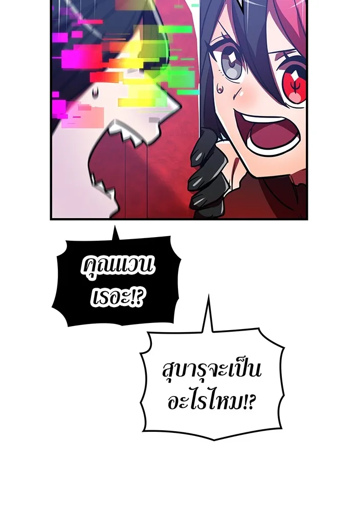 เพลเยอร์เลือดเทวะ ตอนที่ 49 หายนะครั้งที่ 1 ② รูปที่ 41