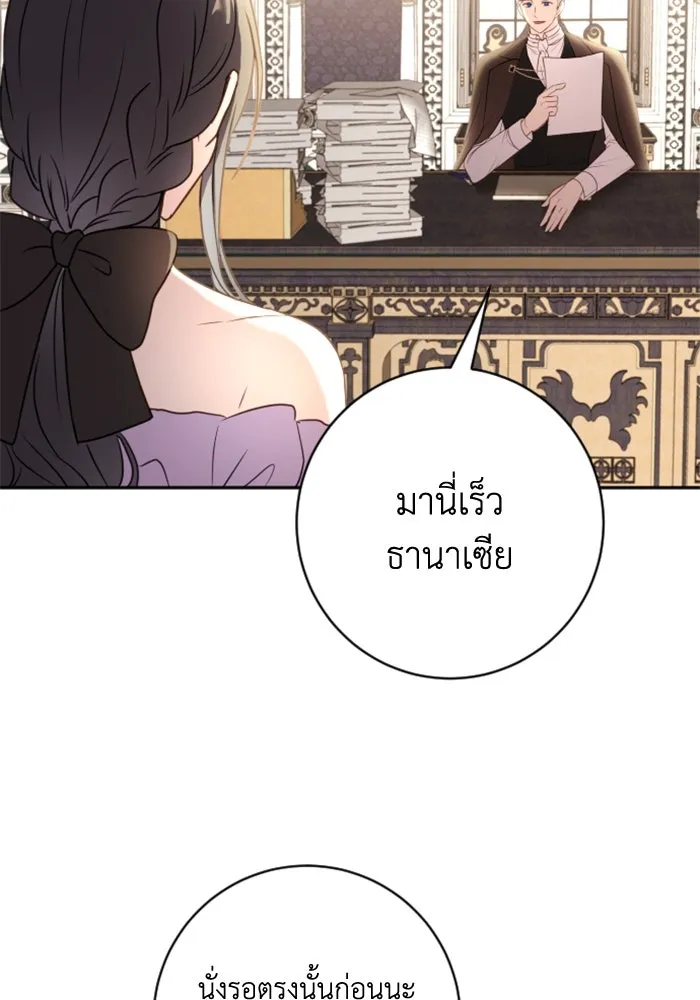 ตัวร้ายอย่างฉันขออยู่อย่างสงบ ตอนที่ 18 รูปที่ 22