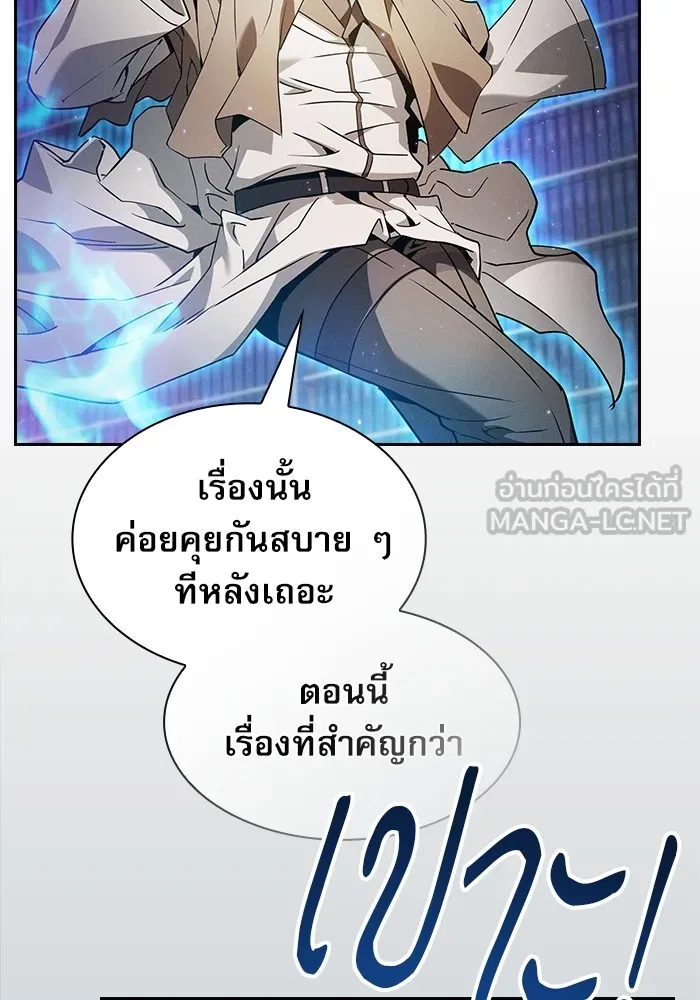 นักดาบอัจฉริยะจากอะคาเดมี ตอนที่ 32 รูปที่ 9