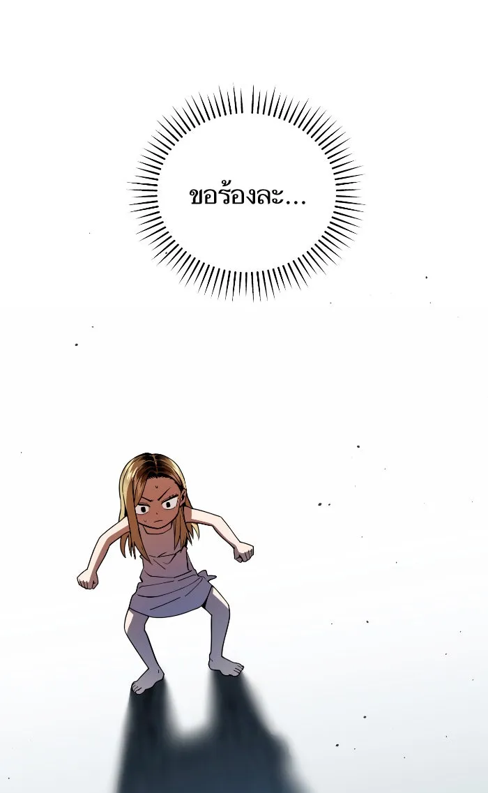 โชคชะตานำพารัก ตอนที่ 86 ยังคง รูปที่ 107