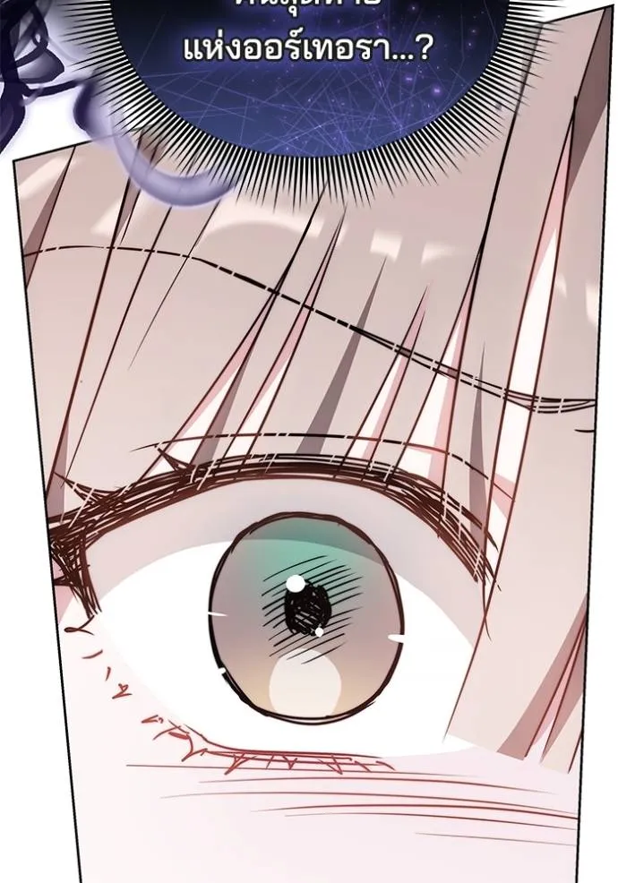 เจ้าสาวอัคนีดำ ตอนที่ 75 รูปที่ 164