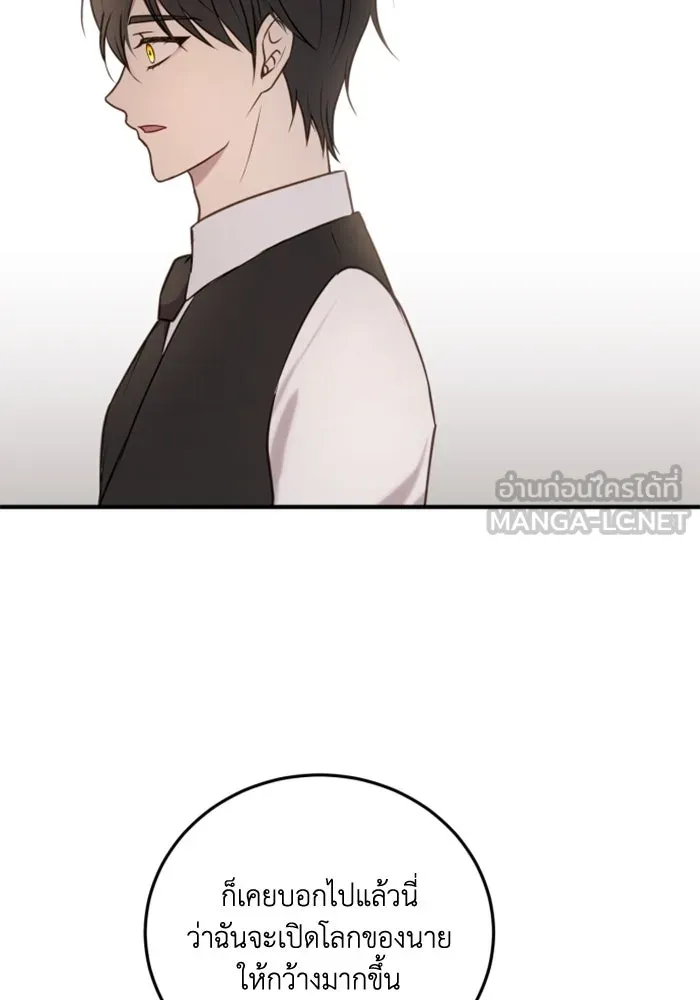 ตัวร้ายอย่างฉันขออยู่อย่างสงบ ตอนที่ 42 รูปที่ 27
