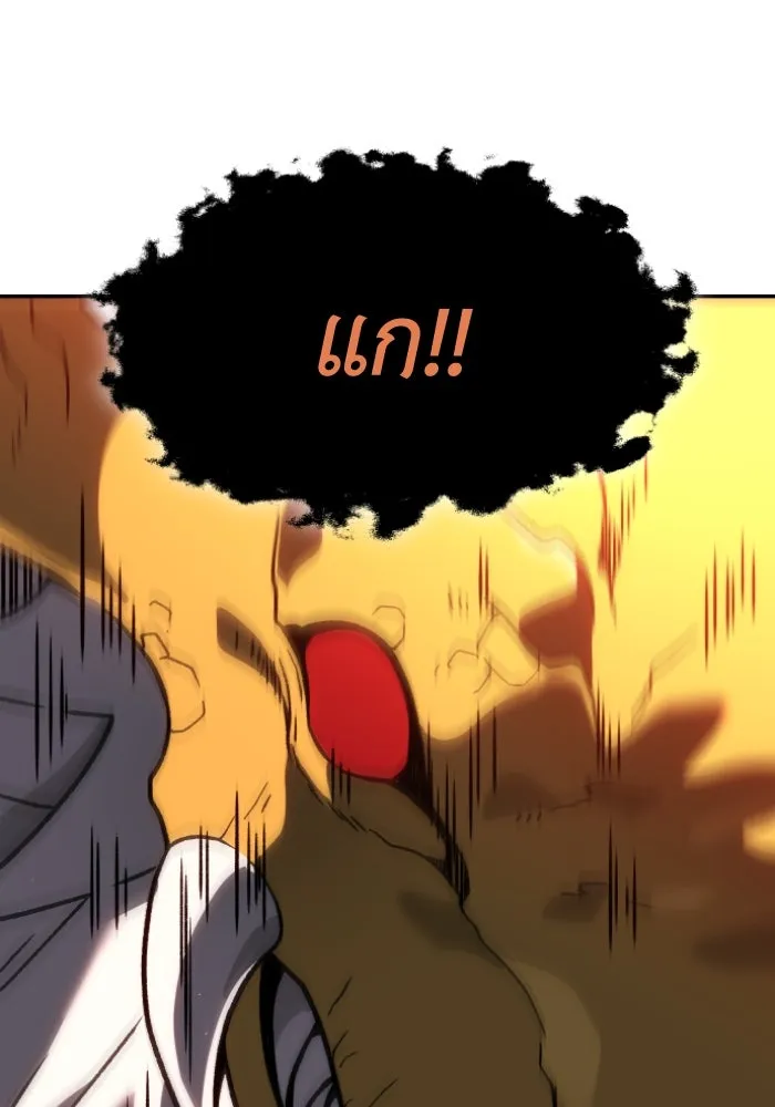 อดีตบอสหอคอย ตอนที่ 2 รูปที่ 172