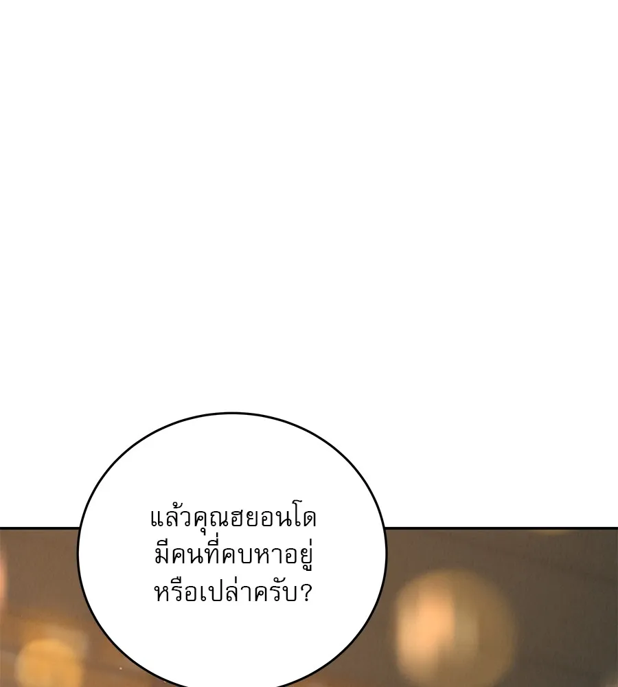 รักหลอกหยอกแฟนเก่า ตอนที่ 23 รูปที่ 44